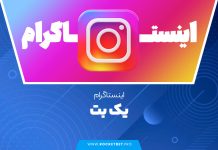 اینستاگرام یک بت