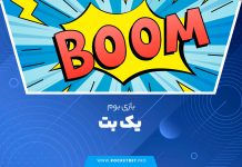 بازی بوم یک بت YekBet