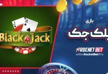بازی بلک جک