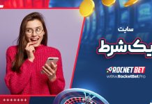 سایت یک شرط